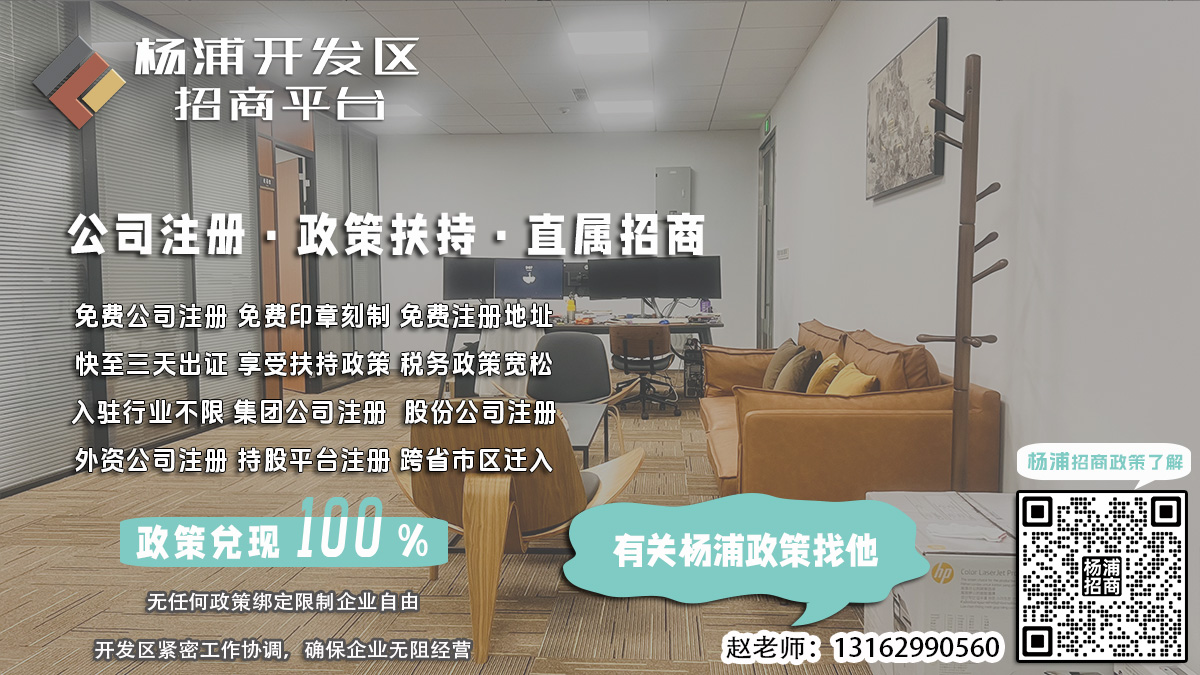 杨浦园区代理注册，法定代表人与股东有何区别？